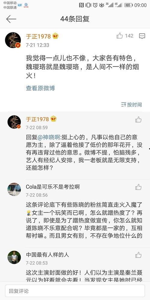 吃瓜娱乐圈杂谈网,揭秘吃瓜群众的狂欢盛宴